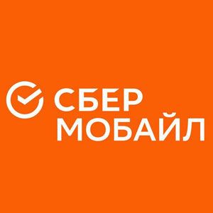 СберМобайл